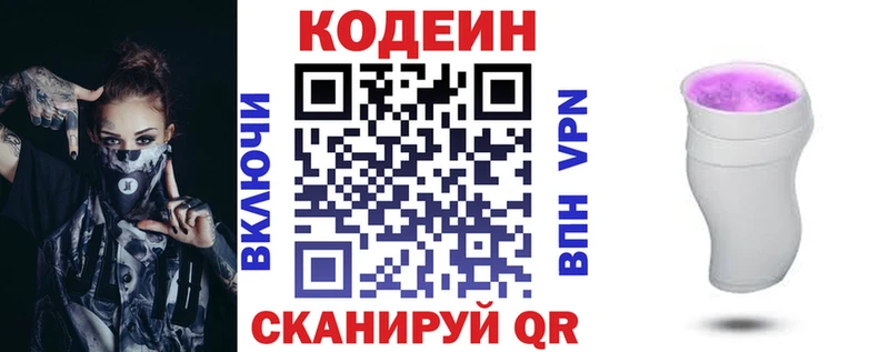 Кодеиновый сироп Lean напиток Lean (лин)  мориарти какой сайт  Алексин  продажа наркотиков 