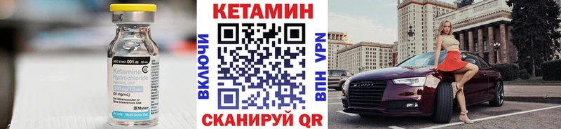 Кетамин VHQ  Алексин 