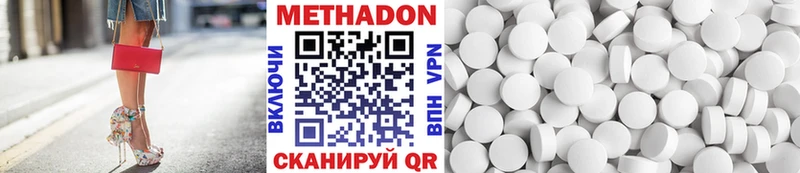 Метадон кристалл  Алексин 